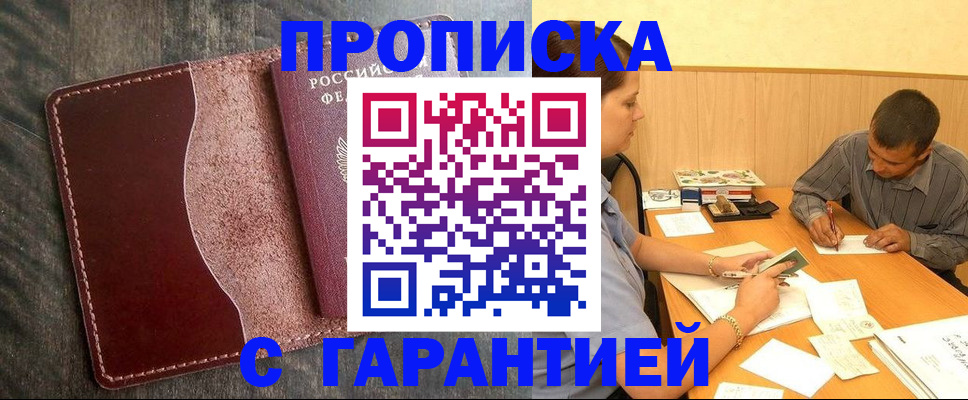 временная регистрация адрес в Верхнем Уфалее