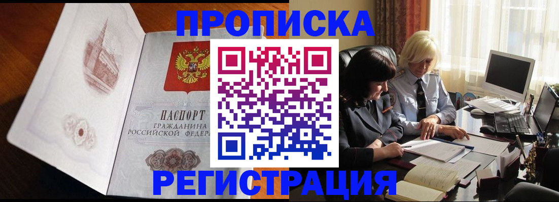 прописка для кредита в Верхнем Уфалее
