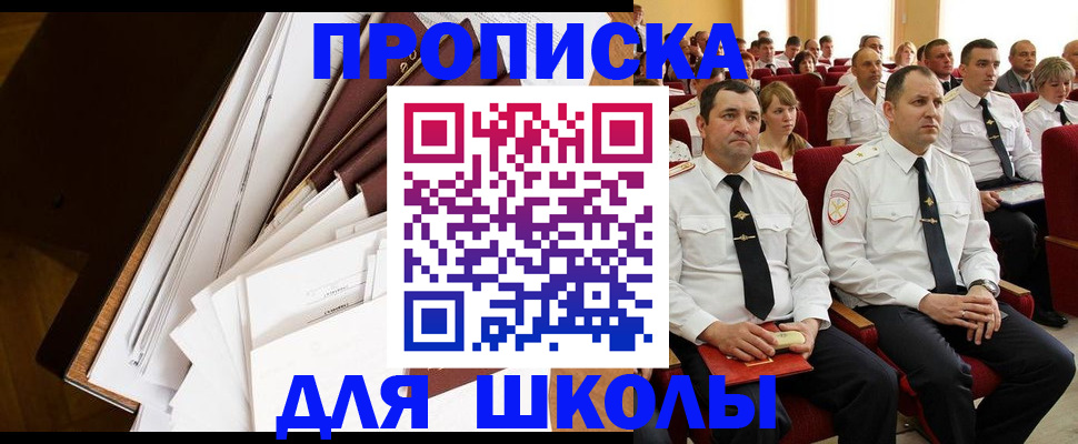 временная регистрация законно в Верхнем Уфалее