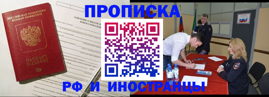 временная регистрация госуслуги в Верхнем Уфалее