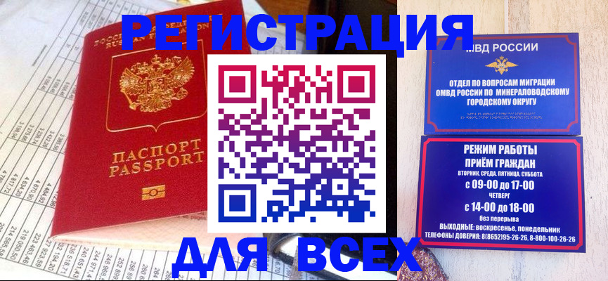 прописка штамп в Верхнем Уфалее